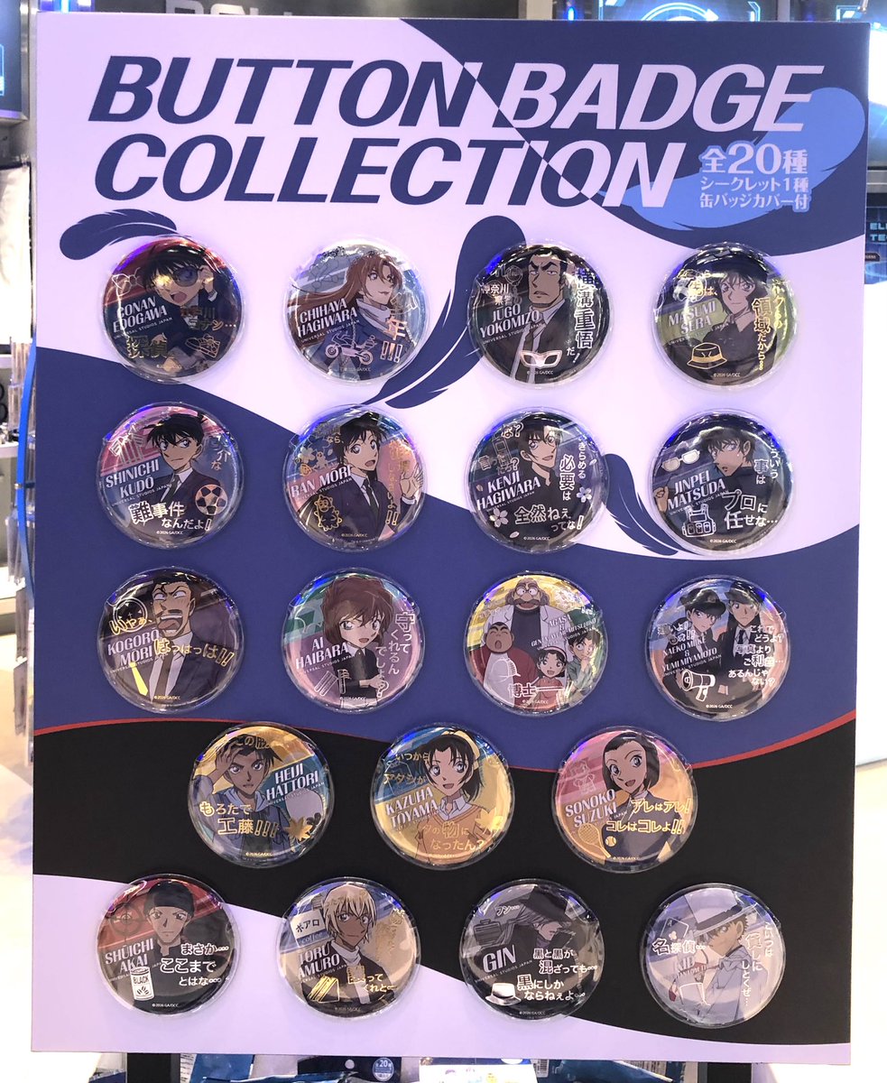 USJ クールジャパン 名探偵コナン👓🎀 コレクタブル缶バッジ 2026