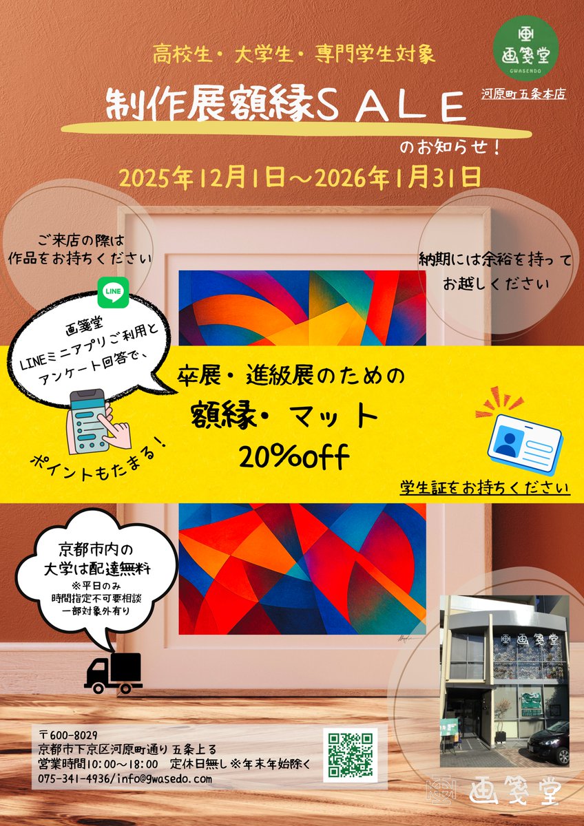 画箋堂 本店 tweet media