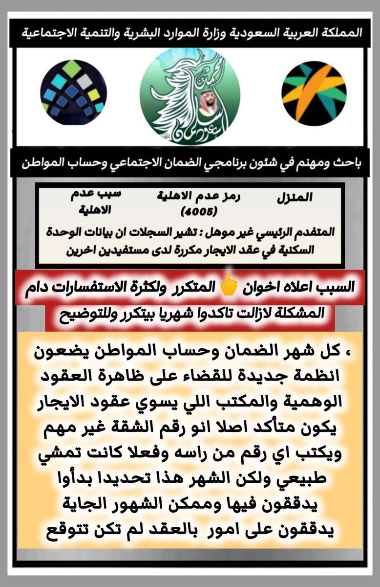 الضمان/ خالد tweet media