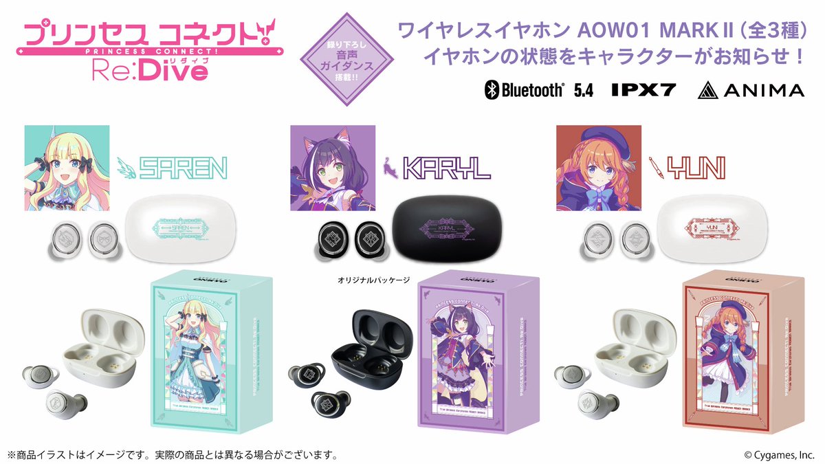 ミヤコちゃん（CV:雨宮天さん）お願いします。