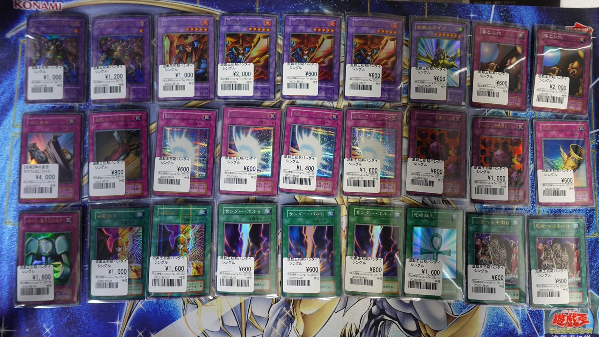 遊戯王　初期コレクション　大量 夫婦間のトラブルから『遊戯王OCG』初期未開封ボックスが大量に出品