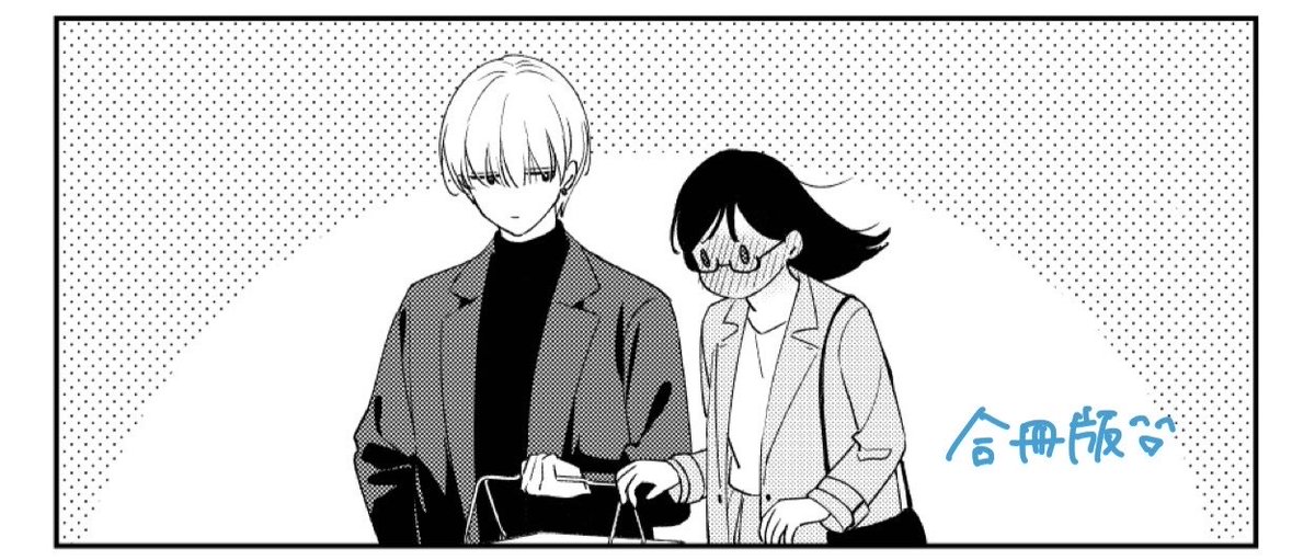 合冊版には新規描き下ろし含め、以前Xで上げた小ネタも描き直して収録してもらってます🙆‍♀️
見比べてみてね 