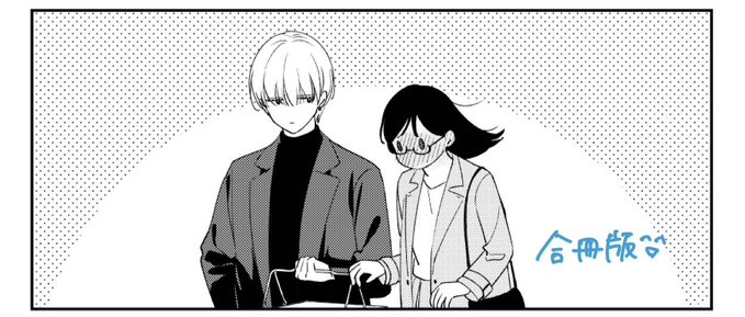 合冊版には新規描き下ろし含め、以前Xで上げた小ネタも描き直して収録してもらってます🙆‍♀️
見比べてみてね 