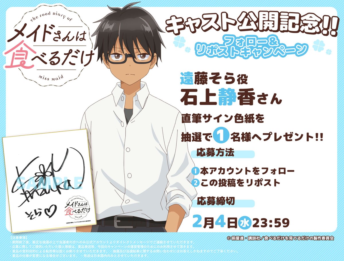 メイ食べ PV第1弾 公開おめでとうございます㊗️🎉 また、素敵な