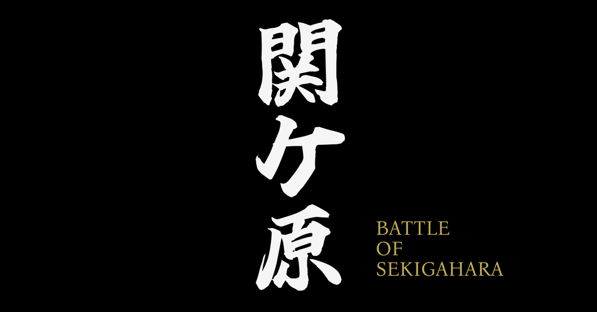 関ケ原Ruby会議 tweet media