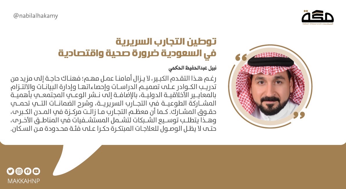 صحيفة مكة tweet media