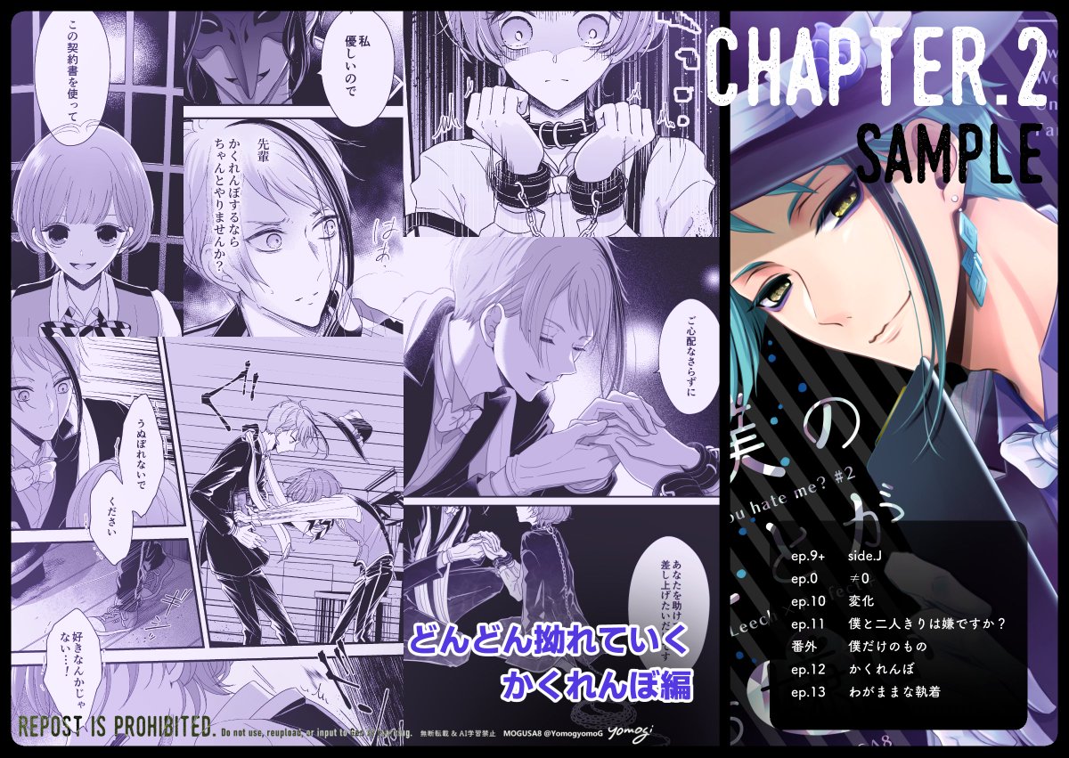2/8 ジェイ監♀総集編サンプル VRF2026内、翡翠の人魚にかじられ