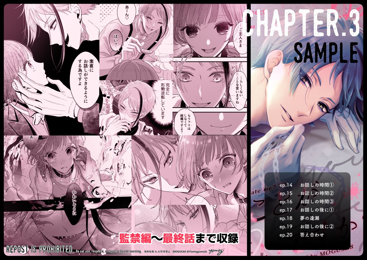 2/8 ジェイ監♀総集編サンプル
VRF2026内、翡翠の人魚にかじられて VR2026

📖僕のことがお嫌いですか? 総集編
A5/330p/全年齢/カバー付き
描き下ろしなし

📖Pixivサンプル:※2巻描き下ろしの再録あり
https://t.co/SkfKqiUu0D
📖通販:
https://t.co/NOIkGVD1fO

⚠︎顔有り男装監督生 #twstプラス 
