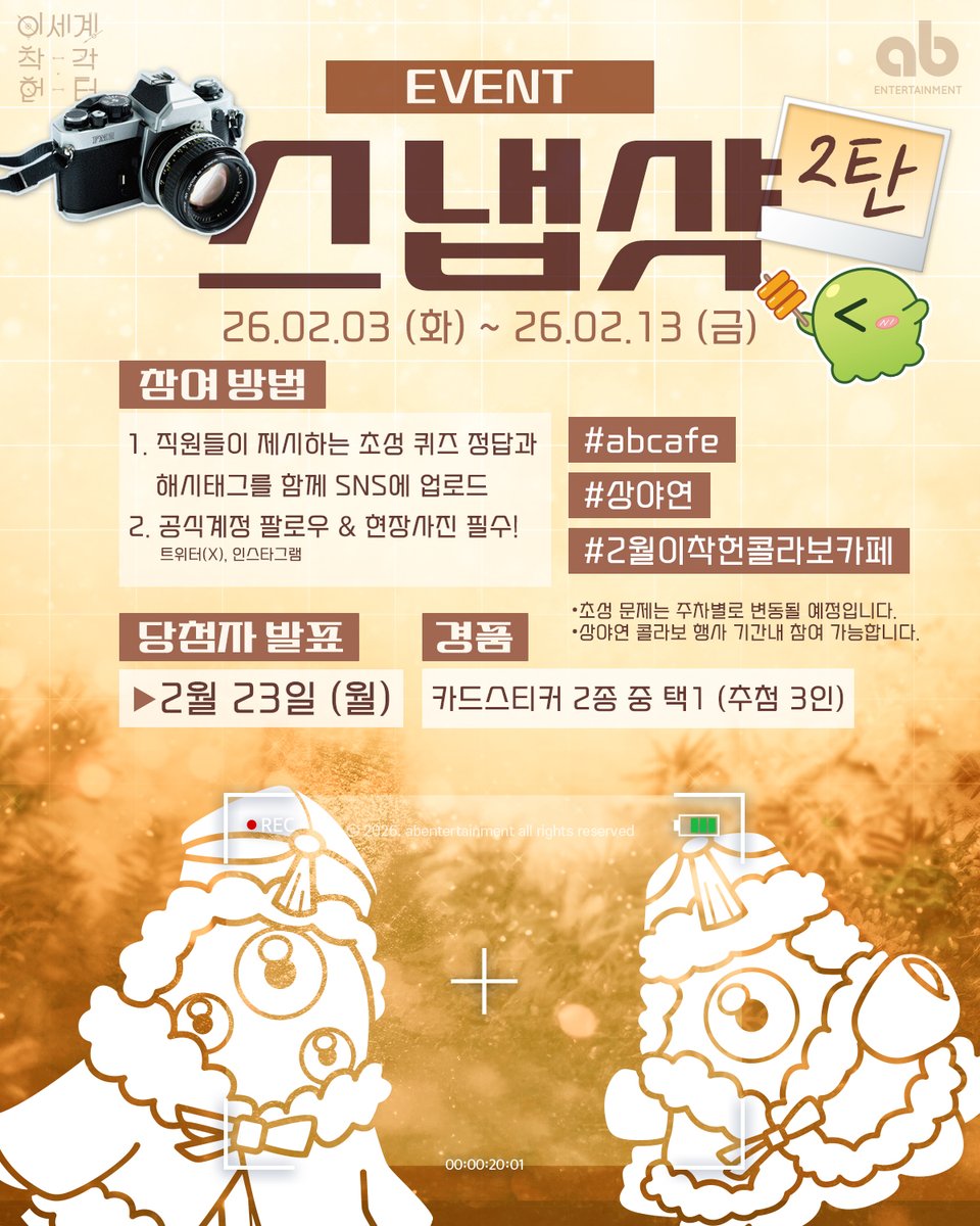 ab Entertainment tweet media