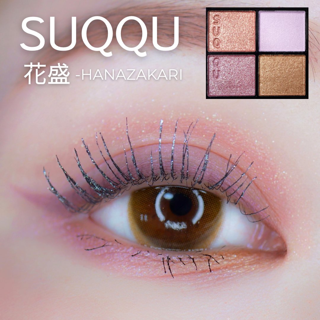 SUQQU シグニチャーカラーアイズ 151 花盛 - HANAZAKARI 4パターンでき