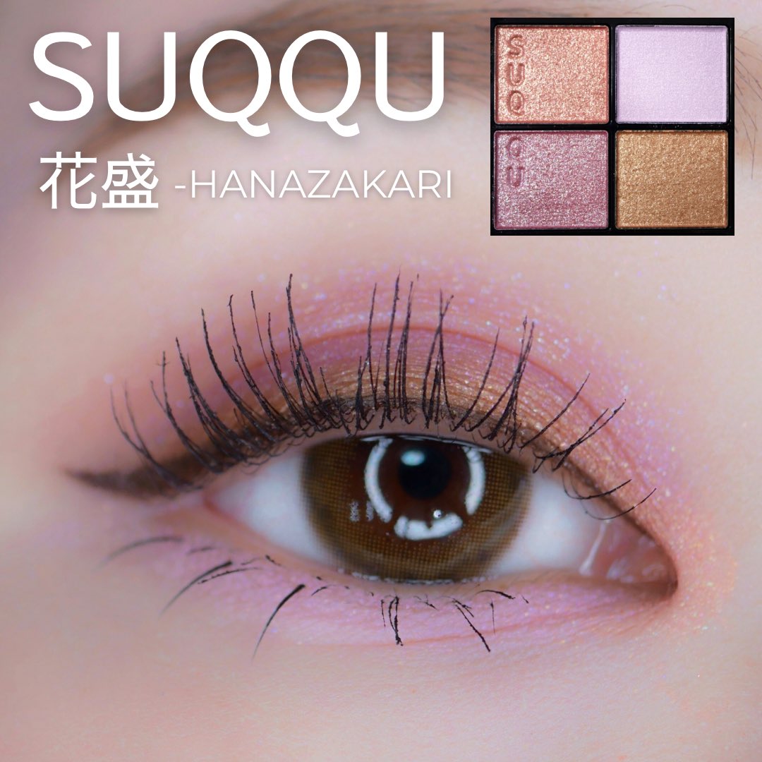 SUQQU シグニチャーカラーアイズ 151 花盛 - HANAZAKARI 4パターンでき