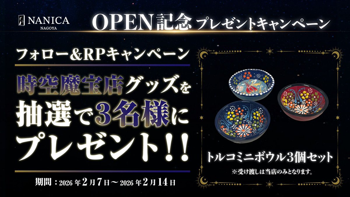 NANICA-NAGOYA-(ナニカ名古屋) tweet media