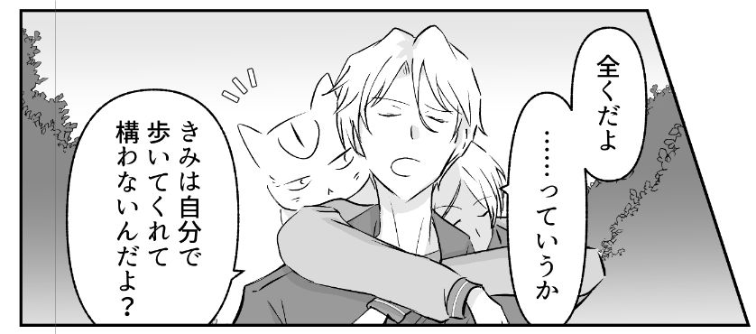 先生となとりさんが仲良くしてるとなんか嬉しい