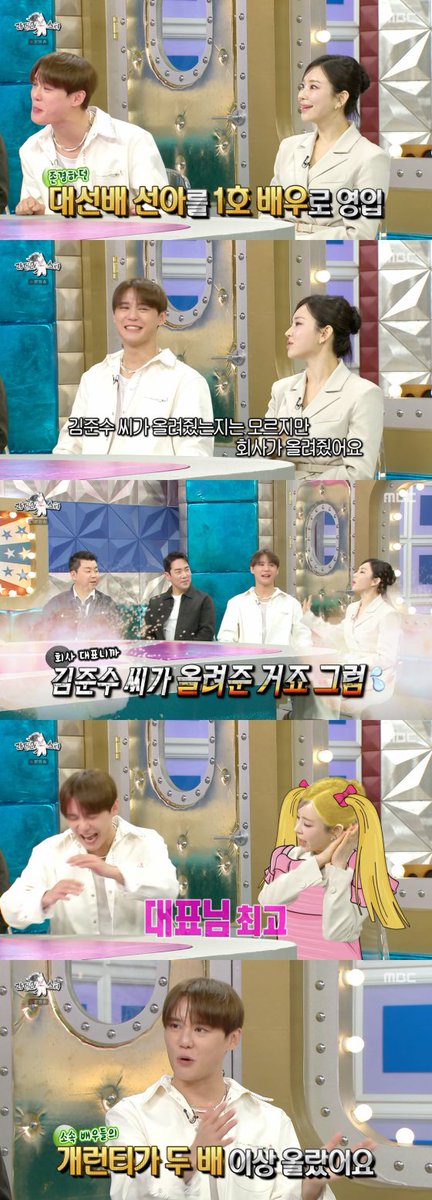 [기사] 김준수, 남다른 CEO 안목 "소속 배우들 개런티 2배 이상 올라"[라스][별별TV] (출처 : 네이버 연예) naver.me/FaOlO8U2

#김준수 #XIA #준수 #XIA준수 #시아준수 #JUNSU #KIMJUNSU #XIAJUNSU #ジュンス #金俊秀 #팜트리아일랜드 #PALMTREEISLAND #라디오스타 #라스