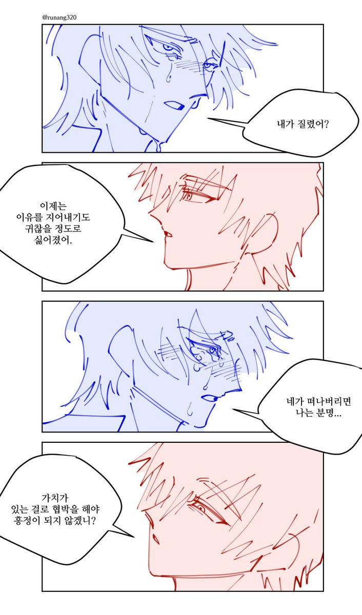 runang320's tweet image. #트레틀

힘으로 이기는 멘헤라 VS 말로 이기는 쓰레기