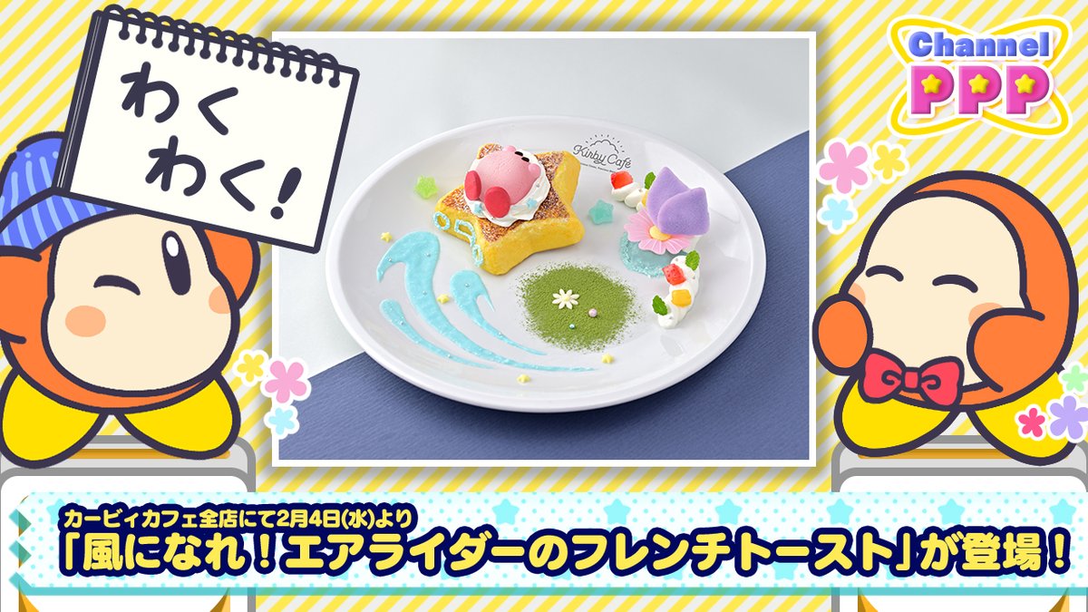 星のカービィ tweet media