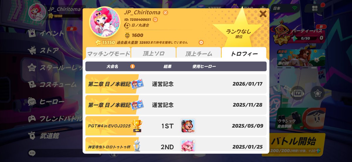 Chiritoma【ちりとま】 tweet media