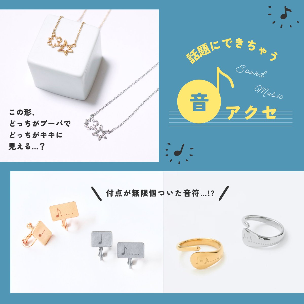 ? #QurioS 人気アクセサリーをご紹介！ ＼言語音と図形には関連性が 