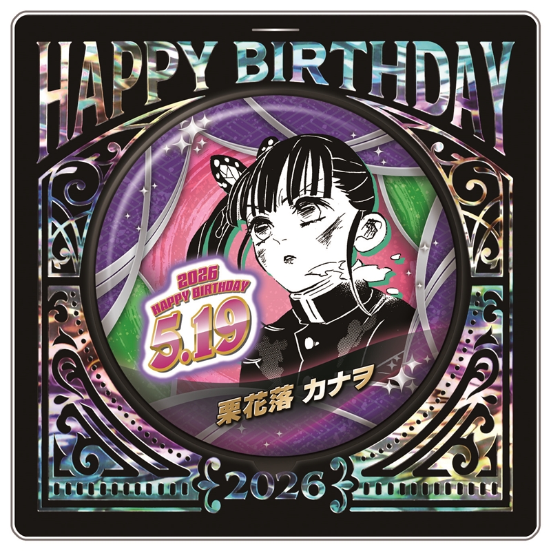 ジャンフェス2026 鬼滅の刃 ホログラム缶バッジ アクスタ 栗花落カナヲ 鬼滅の刃 原作新商品 2026年5月発売 『鬼滅の刃』栗花落カナヲ
