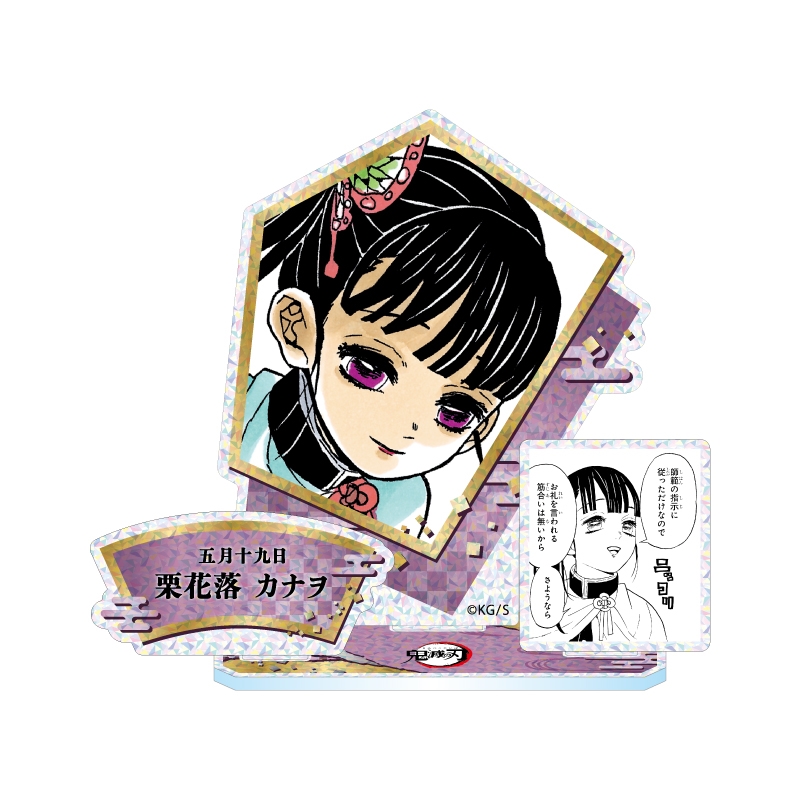 鬼滅の刃最新情報＆グッズ情報@きめつねっと (@kimetsu_goods23