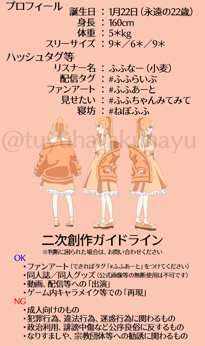 🎮️萌月ふふ🍊令和にVITA使う個人勢Vtuber tweet media