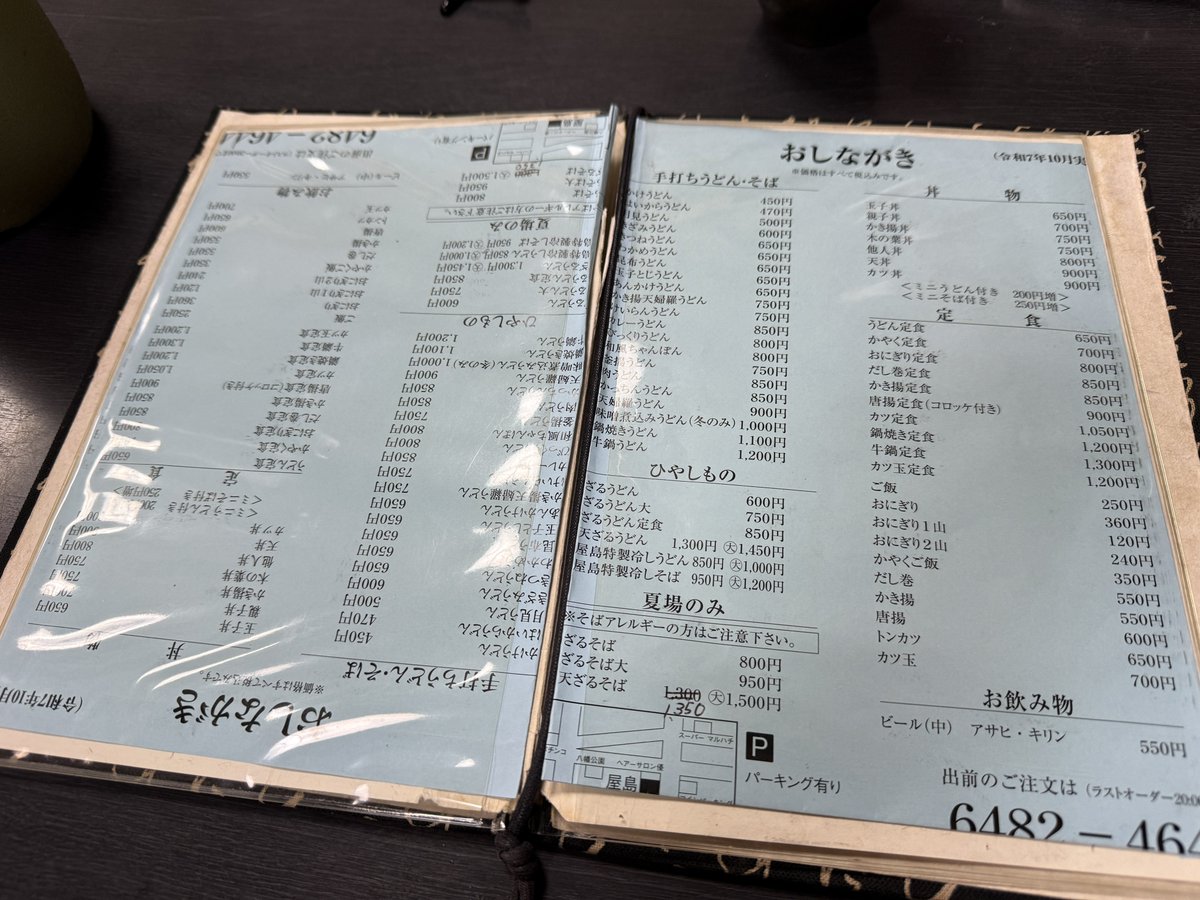 一瞬あれ？となるけど数秒後に納得する写真