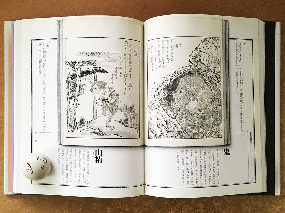 妖怪192・白蔵主(山梨・甲府市) | 大蛇堂-おろちどう- 【残月(白蔵主)図】