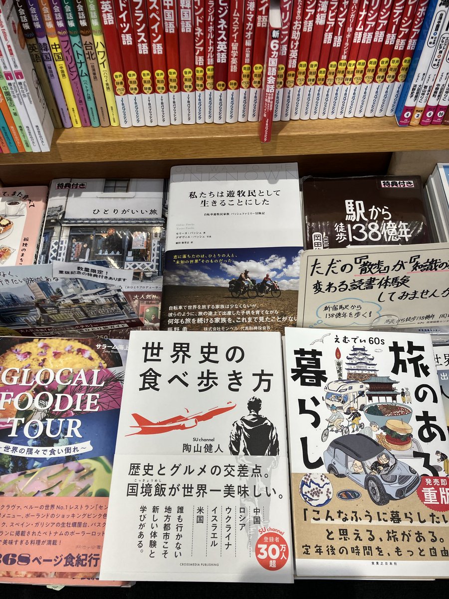 forza_ryo_00's tweet photo. 紀伊國屋新宿店で購入できました。
#suchannel https://t.co/j9heu311T9