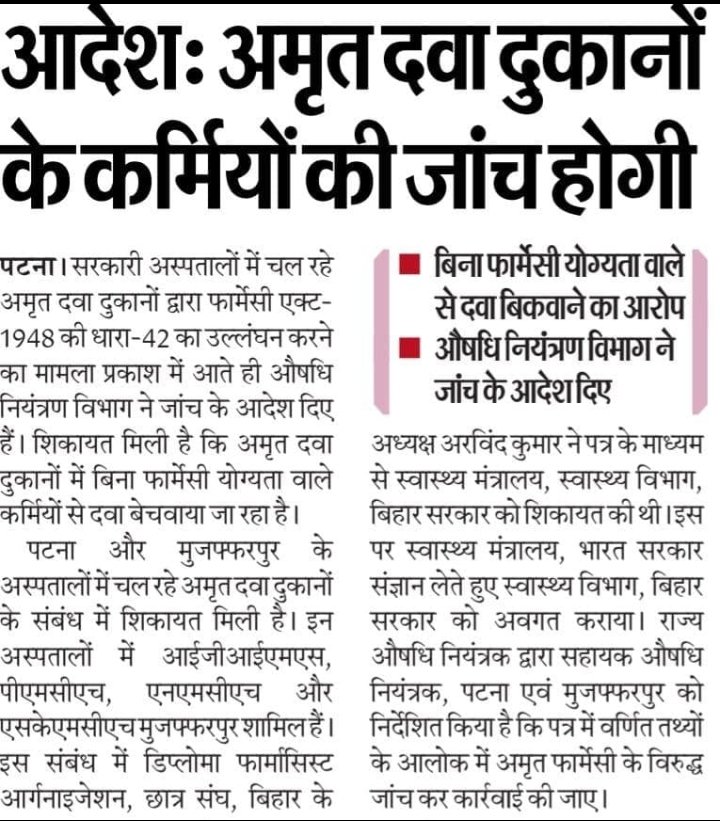 Bihar Pharmacists Forum (BPF) tweet media