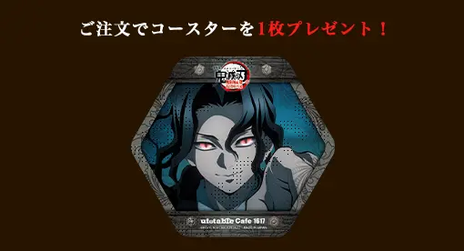 ufotableCafe×マチ☆アソビCAFE NAGOYA】 ご好評につき、 鬼滅の刃