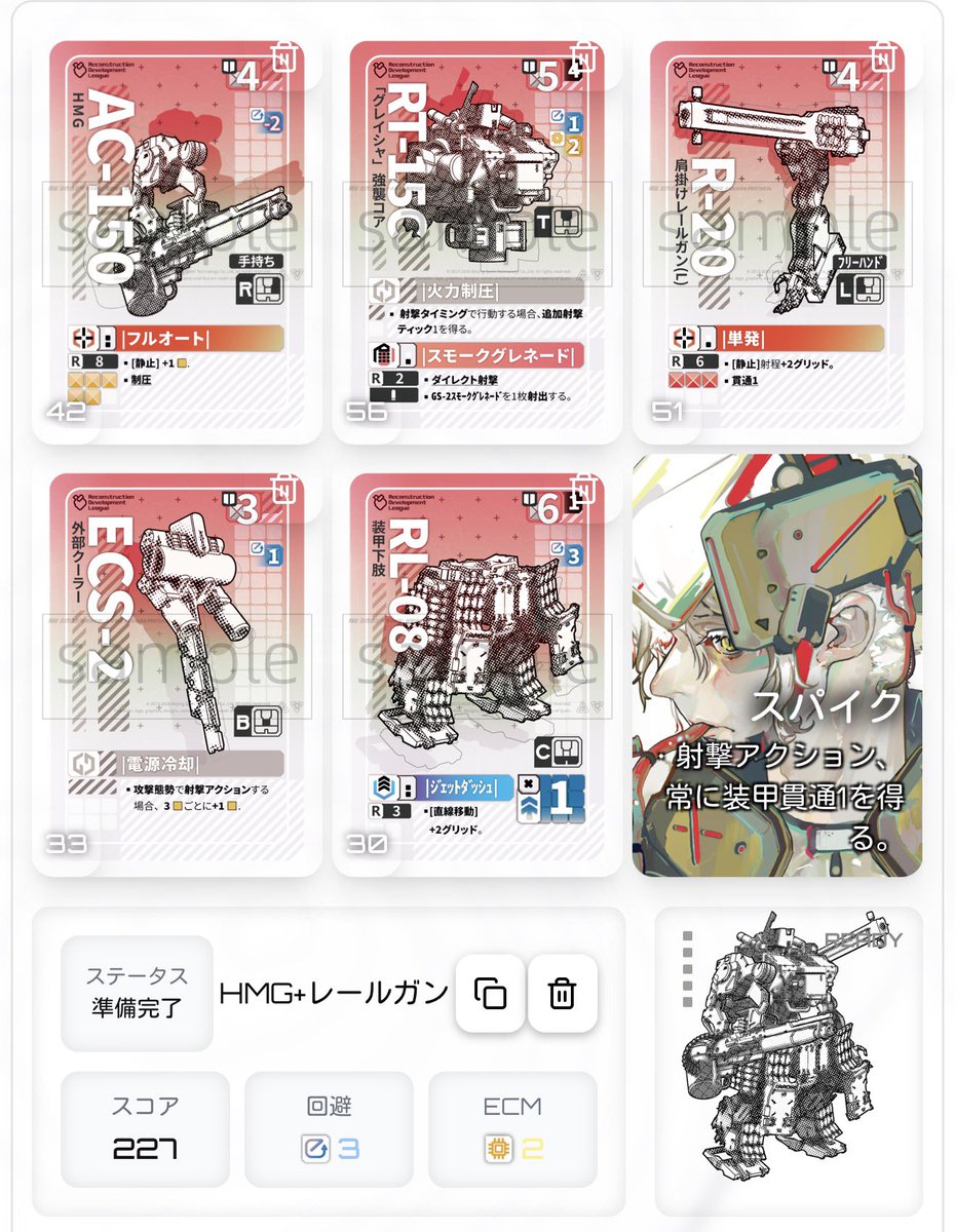 Huemaru's tweet image. みんなのオススメのMAP構成見てみたい！

私からはとりあえず鉄板だけど初心者向けはこれかな
射撃フェイズに相手を防御体制にして自前のレールガンでトドメを指す自己完結型コンボ

やろうと思えば投射フェイズに撃ったりレールガン2連射できる
 #オブシディアンプロトコル