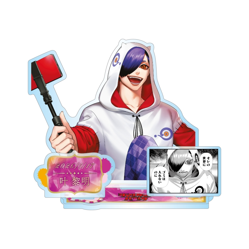 ジャンプキャラクターズストアにて 本日13:00～受注開始！ 『#ジャン