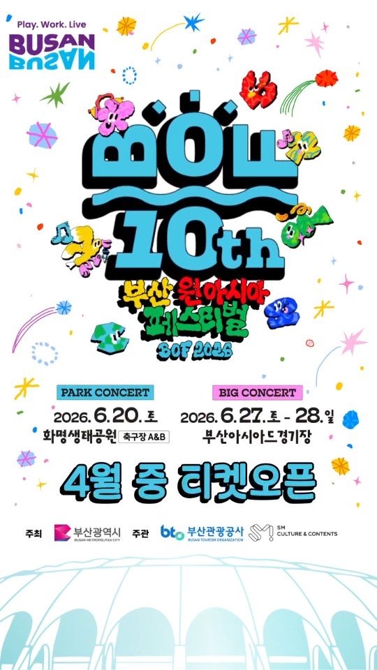 원아페 올해도 슴 주관이네🤔