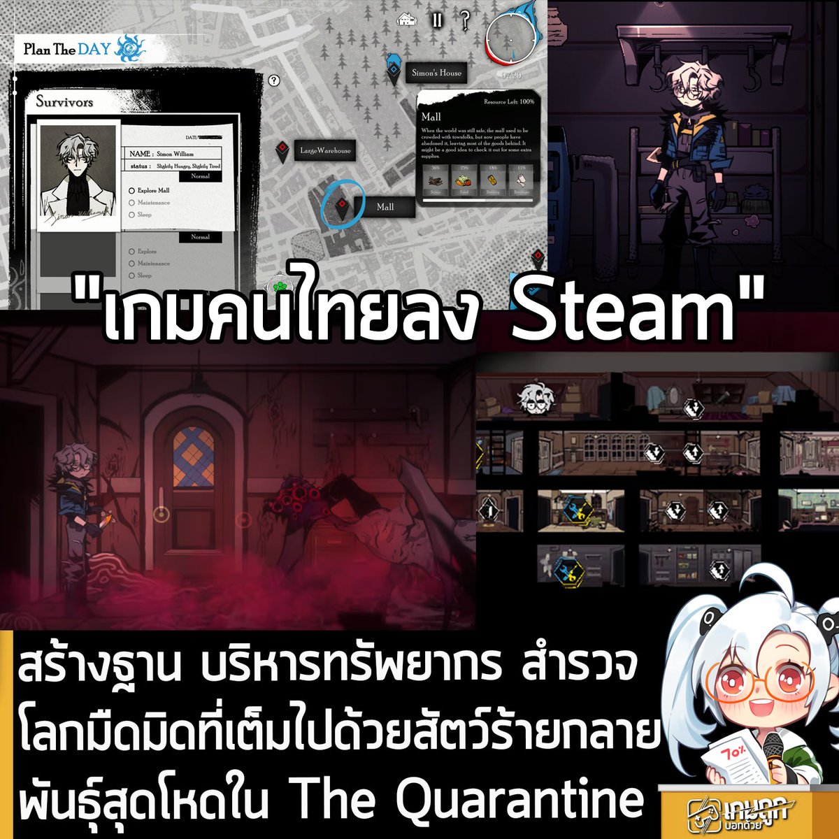 เกมถูกบอกด้วย tweet media