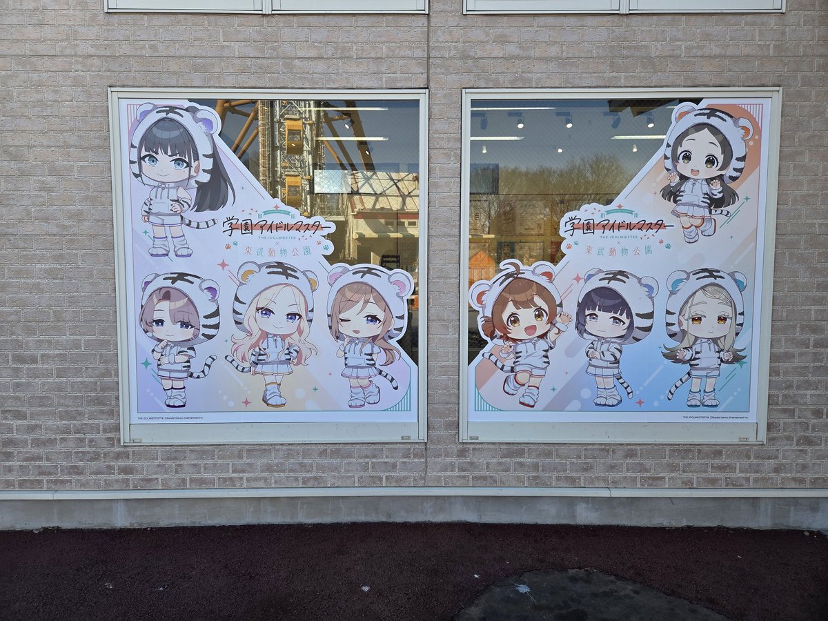 学マス×東武動物公園記録