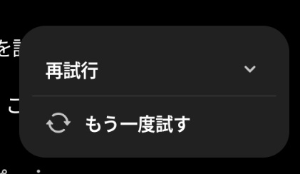 Twitter Android 不具合