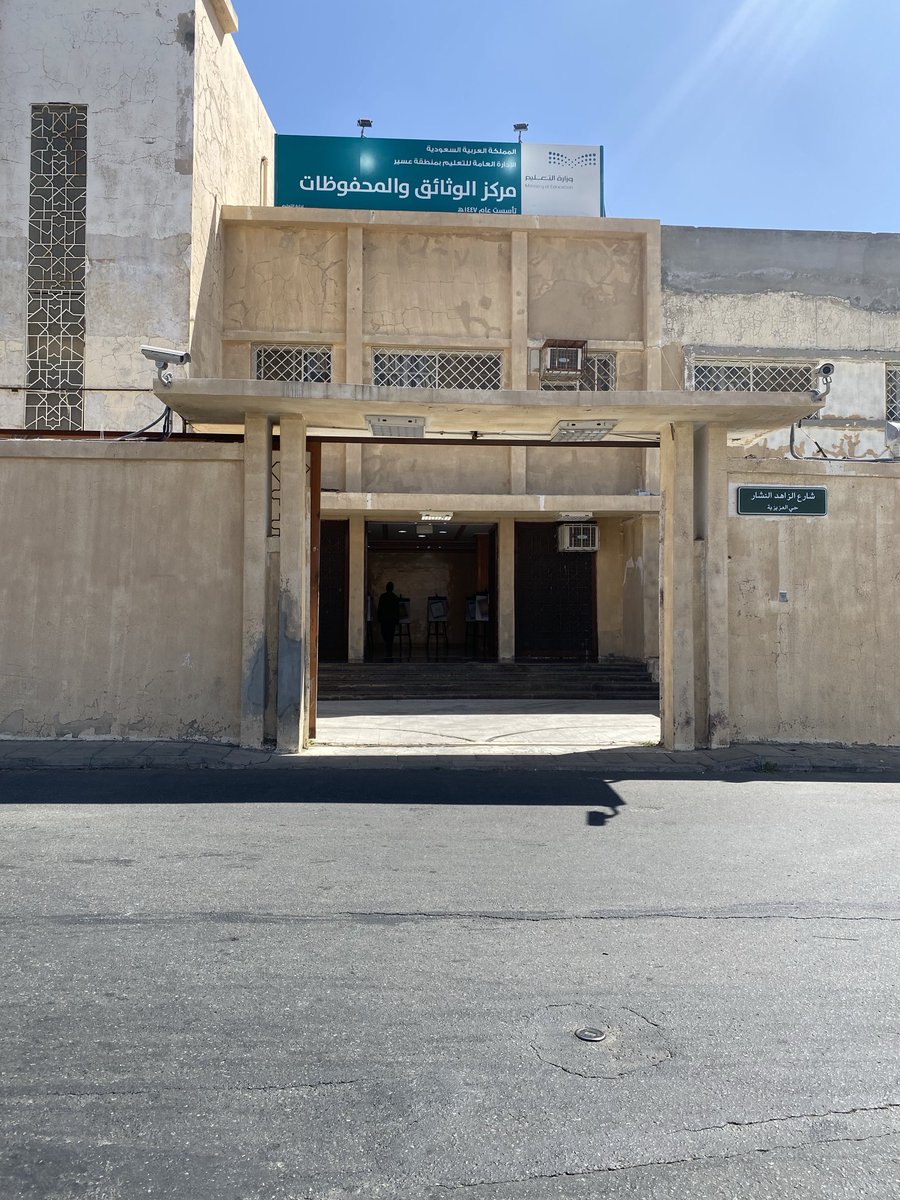 د/سعد بن عثمان القحطاني tweet media