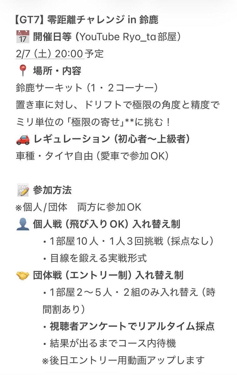 2月　零天　お遊び企画
ドリフト零距離チャレンジ開催決定

個人/団体　あり
・個人は参加自由
・団体はエントリー制
・車、タイヤ自由
2/7（土）20時〜

1コーナー振り出し位置と
下記の画像の位置に車を置きます

1人3回（あなたの走りを皆んなに見せつけろ！）
