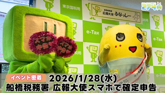 ふなっしー公式サイト「274ch」 (@274ch_official) / Highlights / X