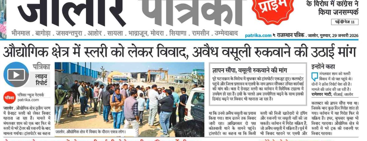 khushalss's tweet photo. ऐसी ही ताज़ा खबरों के लिए पत्रिका ऐप डाउनलोड करें
https://t.co/prQbZLq56q https://t.co/ruUchEjoks