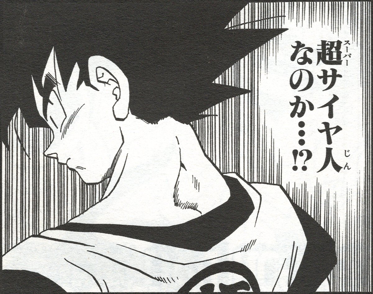 dragon_ball_soshuhen_4k tweet media