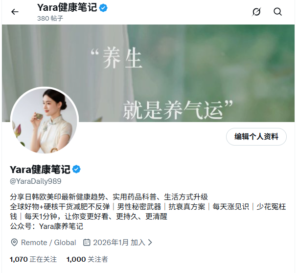 YaraDaily989's tweet photo. 各位Yara的原始股东们，重大喜讯！

「Yara健康笔记」账号正式破1000粉啦！感谢原始股东的陪伴与信任（早信吃肉，后信喝汤），你们的小本本股权正式封顶（仅限100名），稀缺价值暴涨！ ！！ 

作为回报，Y姐郑重承诺：
后续账号开通X创作者广告收入分成后，所有到手收入100%用于股东分红！这是真金白银，大家一起共建账号，一起分享成长红利～  

下一目标：冲3000粉！到时解锁更多福利以及之后账号盈利模式，大家一起冲impressions，一起加速分红！
（规则细节见下条公告哈）
#Yara健康笔记   #蓝V
