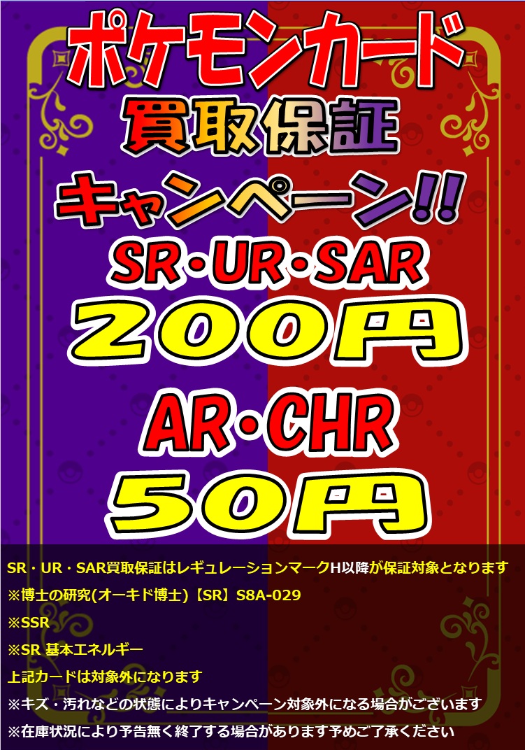 WonderGOO東金店 トレカ (@tc_6384) / Posts / X