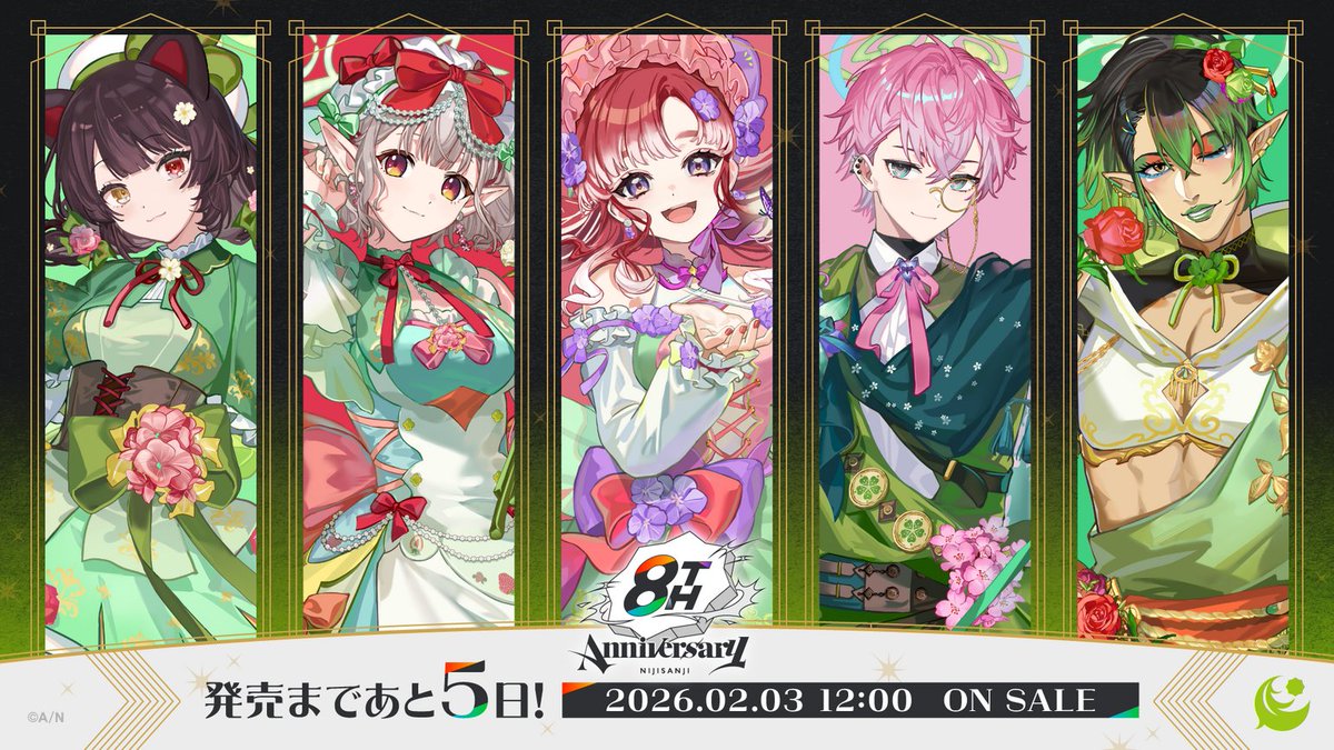 【#にじさんじ8周年 記念グッズ発売まであと5日！】

2/3(火)12:00より『にじさんじ 8th Anniversary』グッズが発売🌈
8つの属性をコンセプトに、総勢40名のライバーが登場！

▼BLOOMのShortsも公開！
youtube.com/shorts/HRaf3hd…

BLOOMは #戌亥とこ #える #早乙女ベリー #皇れお #花畑チャイカ の5名✨