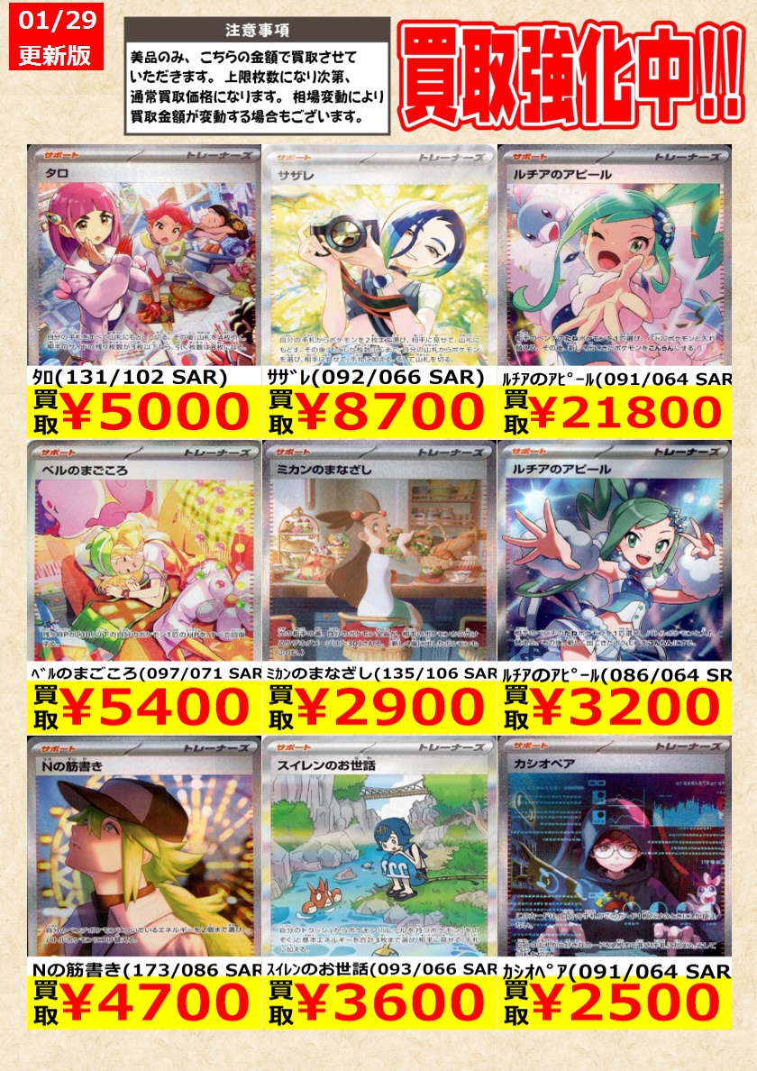 ポケモンカード】 ﾋｶﾘ(SAR)(115/080) ﾘｰﾘｴの決心(SR)(086/063) ﾏﾘｨの