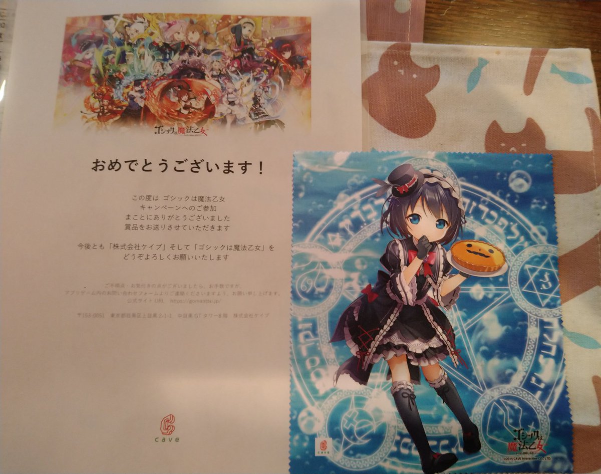 ゴ魔乙 コイン 廃止 (99) 사진