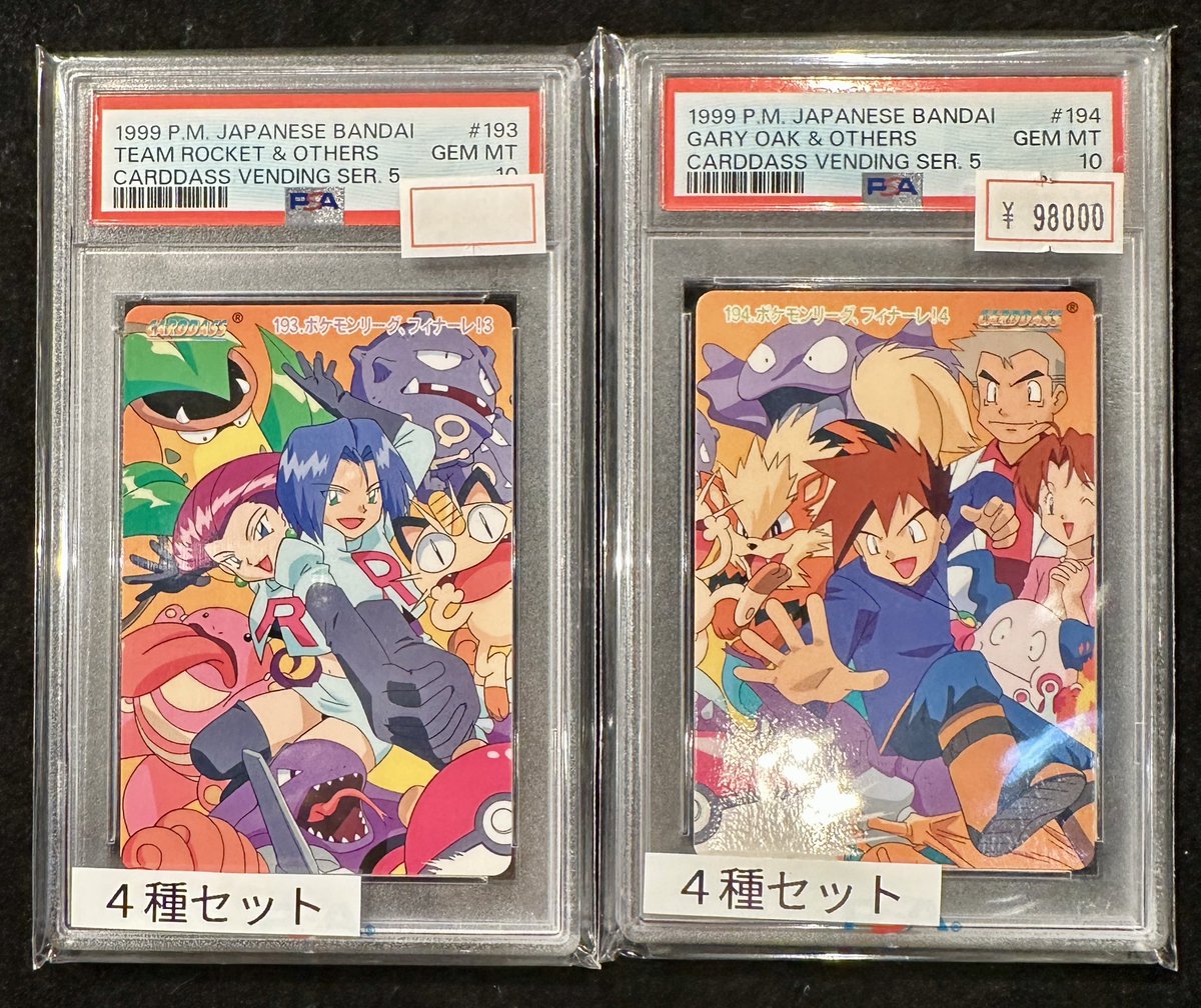 【99枚 / 82種 / ホログラム4種】 ポケモン カードダス バンプレスト 99枚 / 82種 / ホログラム4種】 ポケモン カードダス バンプレスト