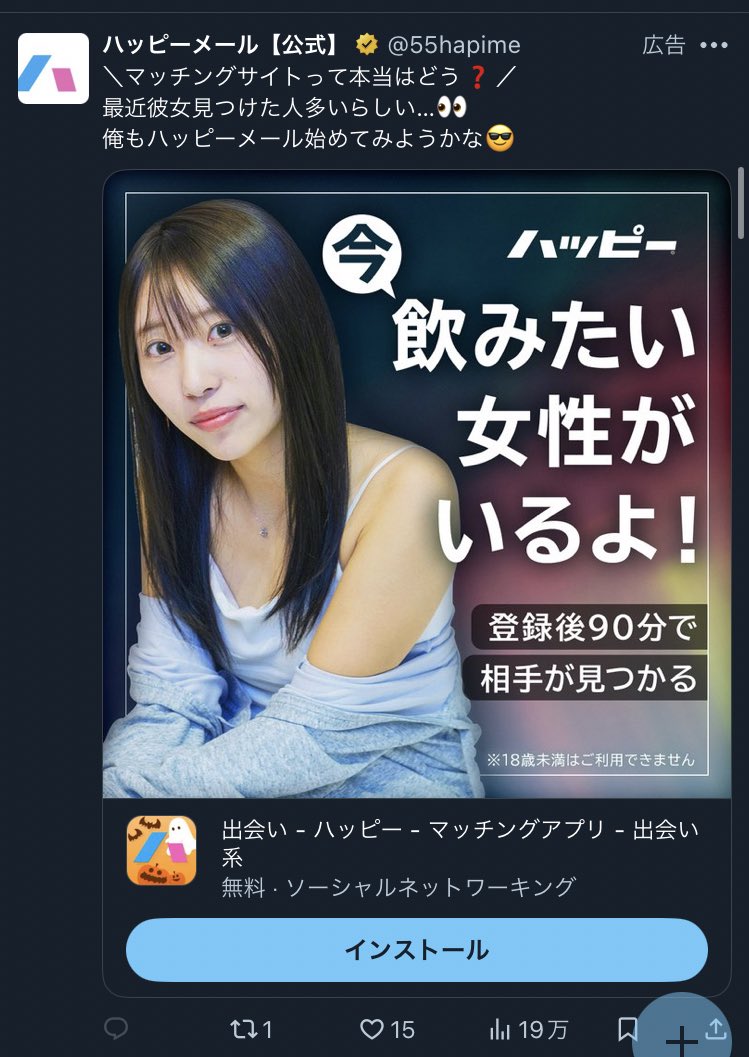 米山 隆一 ハッピー メール