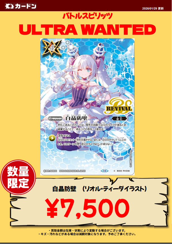 🎤バトスピ入荷情報🎤 SECのリアリオのイラスト良すぎませんか!?という