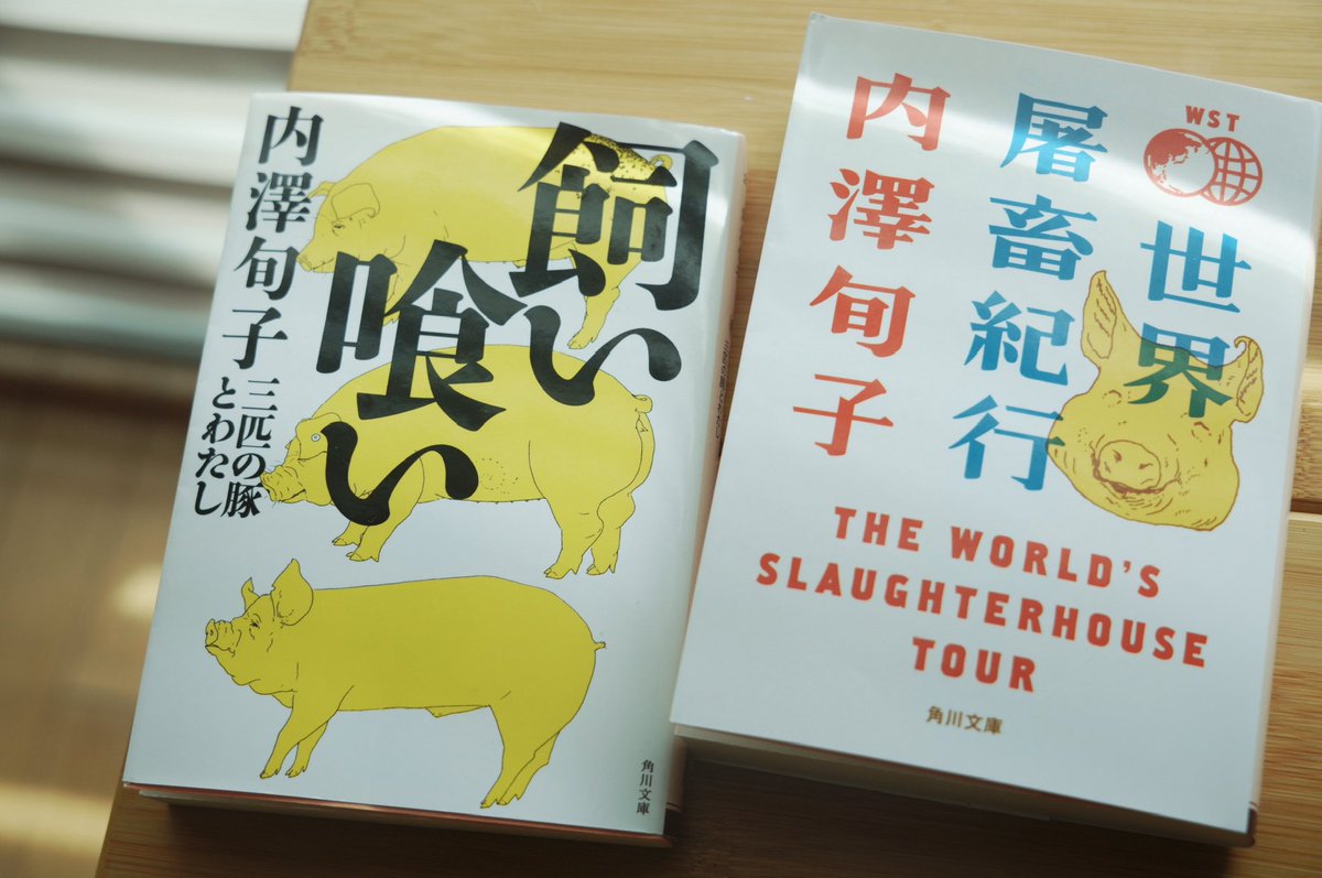 僕食べる 今日肉を食べる人／食べないと決めた人、すべての人に読んでほしい賜物